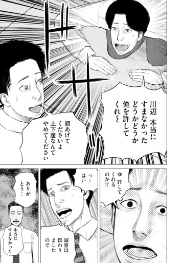 闇アプリ