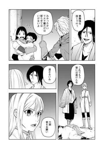 サムライ無双～戦国最強のサムライ、異世界を征く～