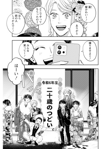 ホストと社畜