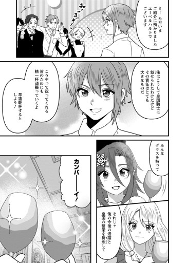 努力は俺を裏切れない ――前世で報われなかった俺は、異世界に転生して努力が必ず報われる異能を手に入れた――