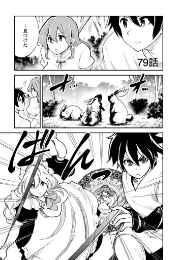 モンスターのご主人様