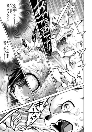 社畜の俺、ドラゴンに懐かれたのでペット配信を始めます～チビッ子ドラゴンとモンスター牧場ライフ～