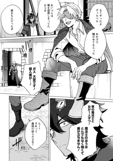 捨てられ聖女のもふもふ保護活動〜天才魔法使いと幻獣たちに愛されて幸せになります〜