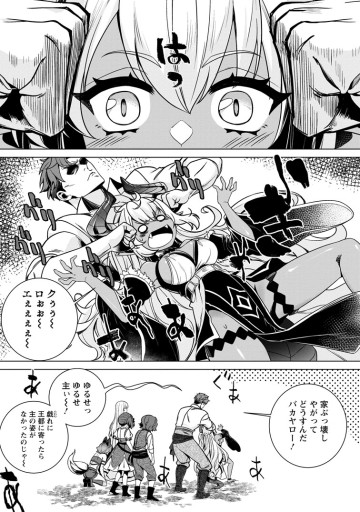 寝取られ追放された最強騎士団長のおっさん、片田舎で英雄に祭り上げられる