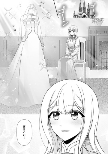 身代わりで縁談に参加した愚妹の私、隣国の王子様に見初められました