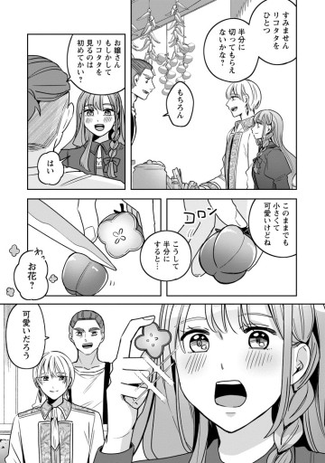 役立たずスキル【ログインボーナス】で捨てられた令嬢が、本当の幸せをつかむまで