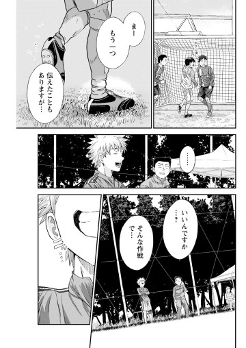 ヴィトーリアの監督