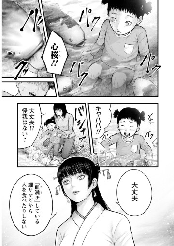 贄屍忌鯉 ニシキゴイ