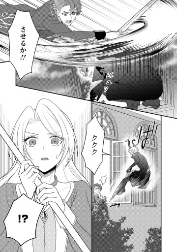 淑女の鑑やめました。時を逆行した公爵令嬢は、わがままな妹に振り回されないよう性格悪く生き延びます!