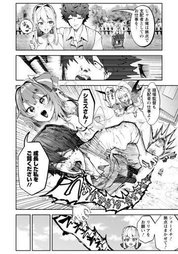 魔窟の王～余命一か月の童貞、魔法少女ハーレムを築いて王へ君臨す～