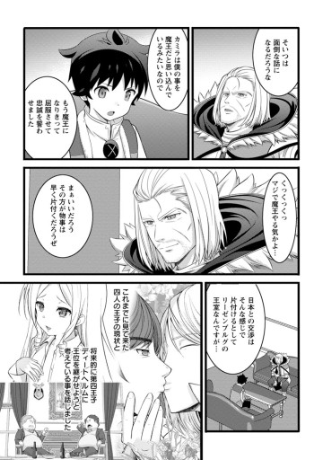 ハズレ判定から始まったチート魔術士生活