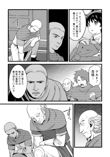 ハズレ判定から始まったチート魔術士生活