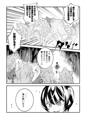 白衣の英雄