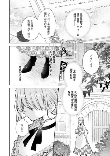 顔だけ聖女なのに、死に戻ったら冷酷だった公爵様の本音が甘すぎます！