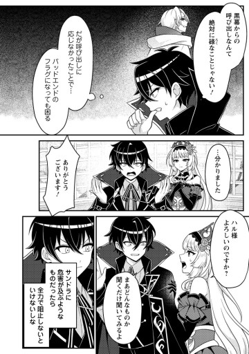 無能の悪童王子は生き残りたい～恋愛RPGの悪役モブに転生したけど、原作無視して最強を目指す～