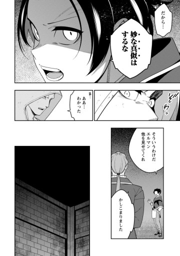 最強陰陽師の異世界転生記 ～下僕の妖怪どもに比べてモンスターが弱すぎるんだが～