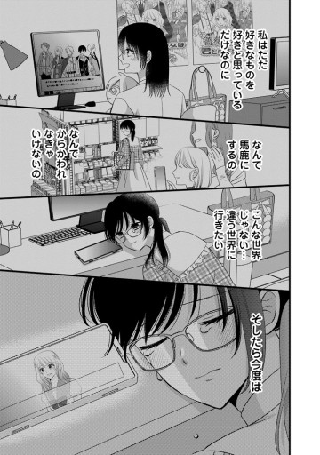 乙女ゲームのモブなのに、なぜか推しに愛を囁かれています!