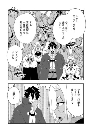 ポーション工場に左遷された錬金術師、美少女に拉致され異国でいつの間にか英雄になる