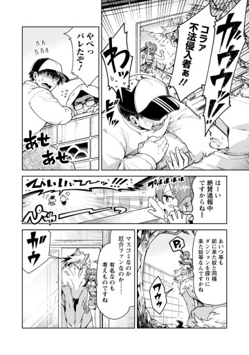 社畜の俺、ドラゴンに懐かれたのでペット配信を始めます～チビッ子ドラゴンとモンスター牧場ライフ～