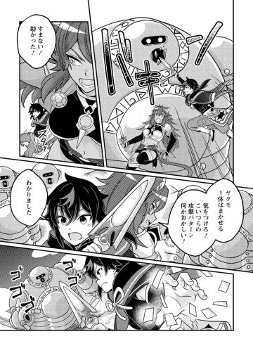 「雑魚スキル」と追放された紙使い、真の力が覚醒し世界最強に ～世界で僕だけユニークスキルを2つ持ってたので真の仲間と成り上がる～