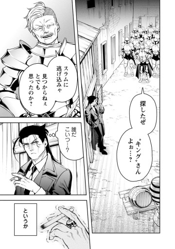 魔王様、リトライ！Ｒ