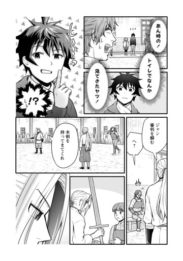 学園騎士のレベルアップ！レベル1000超えの転生者、落ちこぼれクラスに入学。そして、