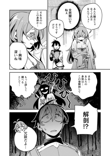 ゲーム知識で最強に成ったモブ兵士は、真の実力を隠したい