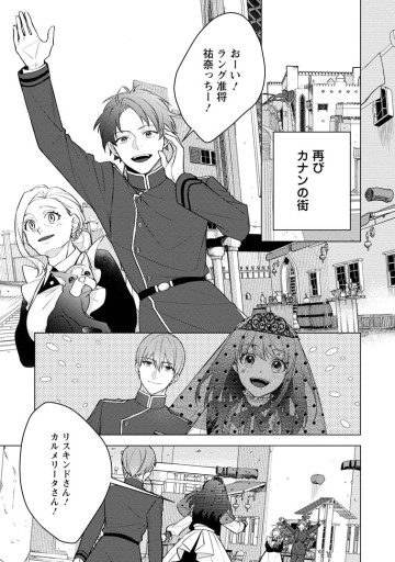 ヴェールの聖女 ～醜いと誤解された聖女、イケメン護衛騎士に溺愛される～