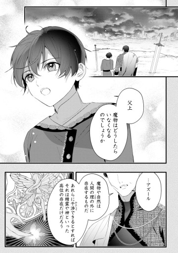 感情が天候に反映される特殊能力持ち令嬢は婚約解消されたので不毛の大地へ嫁ぎたい