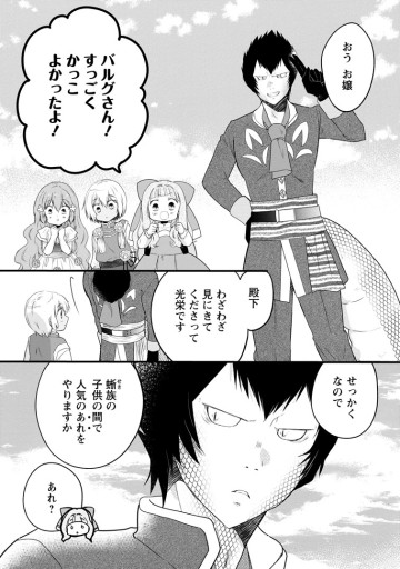 異世界でもふもふなでなでするためにがんばってます。