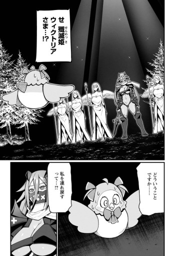 ハーレム王の異世界プレス漫遊記　～最強無双のおじさんはあらゆる種族を嫁にする～