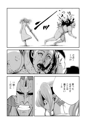 モンスターのご主人様