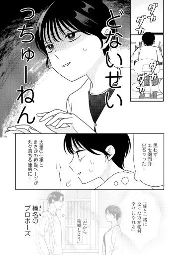 ゆるふわ男子、拾いました。