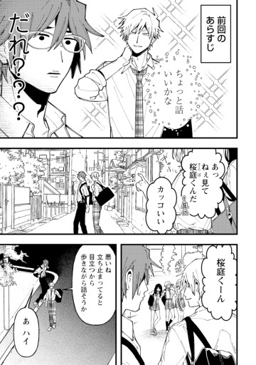 若葉ちゃんはわからせたい！
