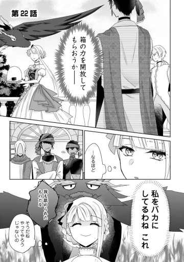 断罪されている悪役令嬢と入れ替わって婚約者たちをぶっ飛ばしたら、溺愛が待っていました