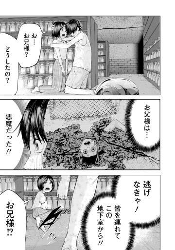 替霊～カエ・ダマ～