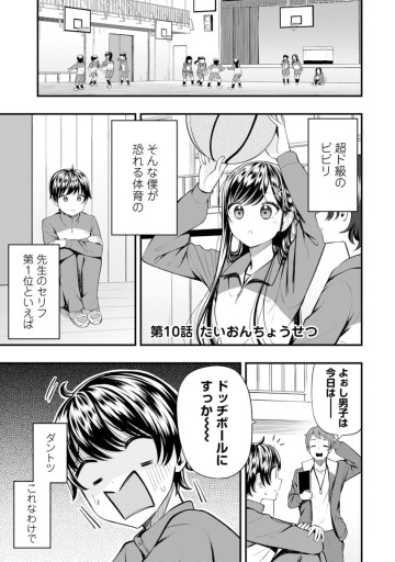 佐々木さんはちょっとだけすごい。