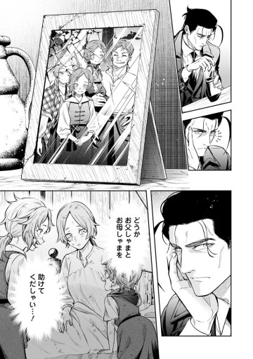 魔王様、リトライ！Ｒ