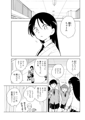 桐谷さん ちょっそれ食うんすか!?