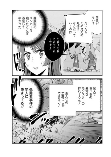 モンスターのご主人様