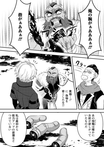 超難関ダンジョンで10万年修行した結果、世界最強に～最弱無能の下剋上～