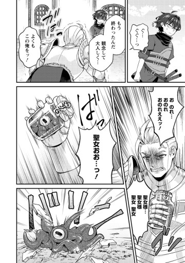 醜いオークの逆襲 ～同人エロゲの鬼畜皇太子に転生した喪男の受難～