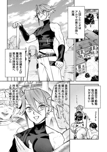 その門番、最強につき～追放された防御力9999の戦士、王都の門番として無双する～