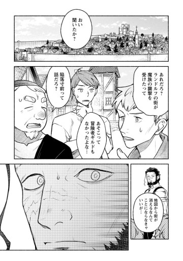 その門番、最強につき～追放された防御力9999の戦士、王都の門番として無双する～
