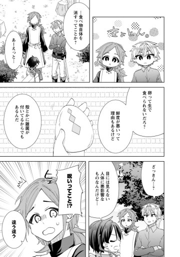 レイトのゆるーい転生生活