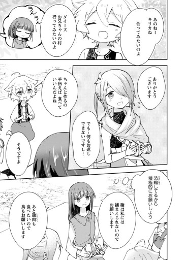 ハズレポーションが醤油だったので料理することにしました