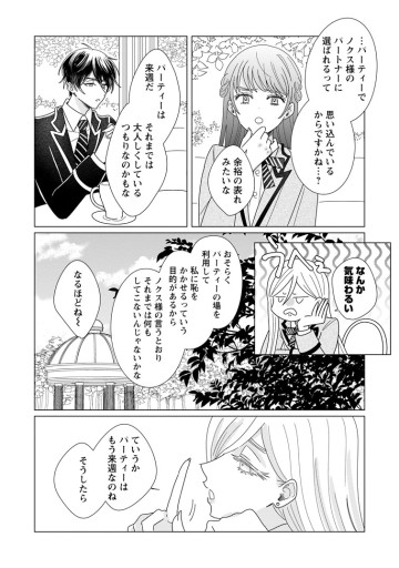 貴方に未練はありません！～浮気者の婚約者を捨てたら王子様の溺愛が待っていました～