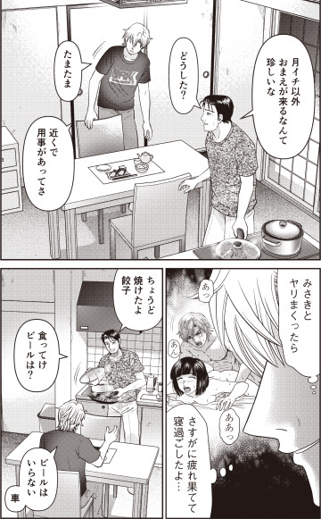 シン幸せの時間