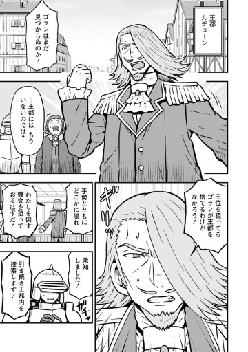 異世界最強の嫁ですが、夜の戦いは俺の方が強いようです～知略を活かして成り上がるハーレム戦記～