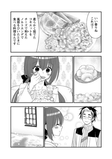 Aランク冒険者のスローライフ